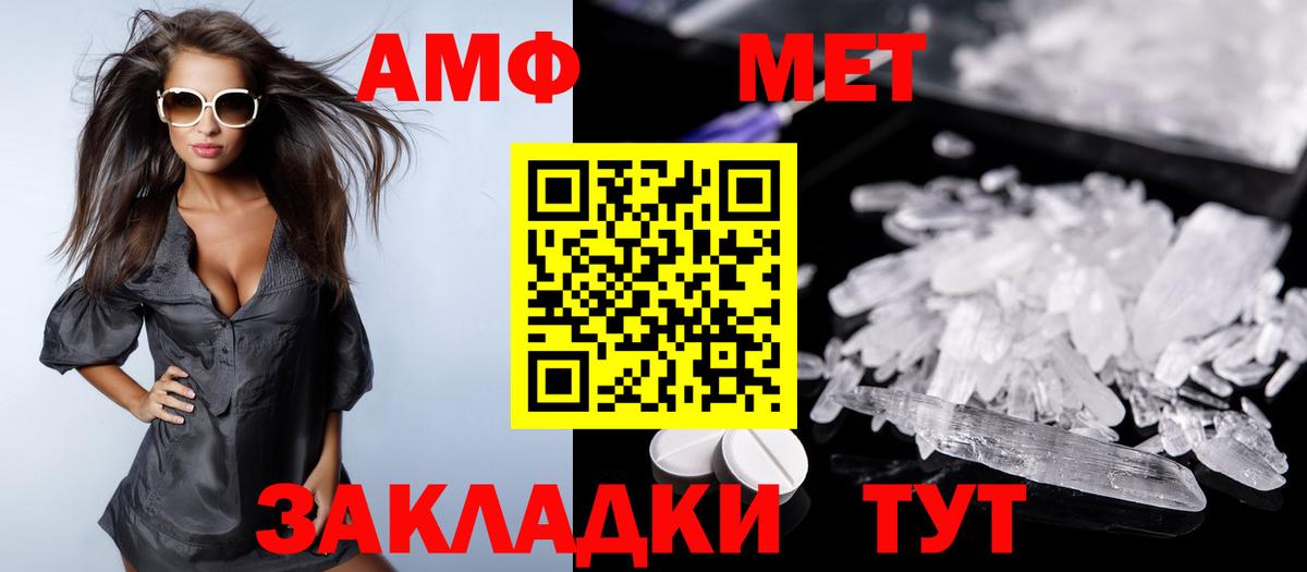 Амфетамин 98%  АМФЕТАМИН  Кизилюрт  Вход с VPN 