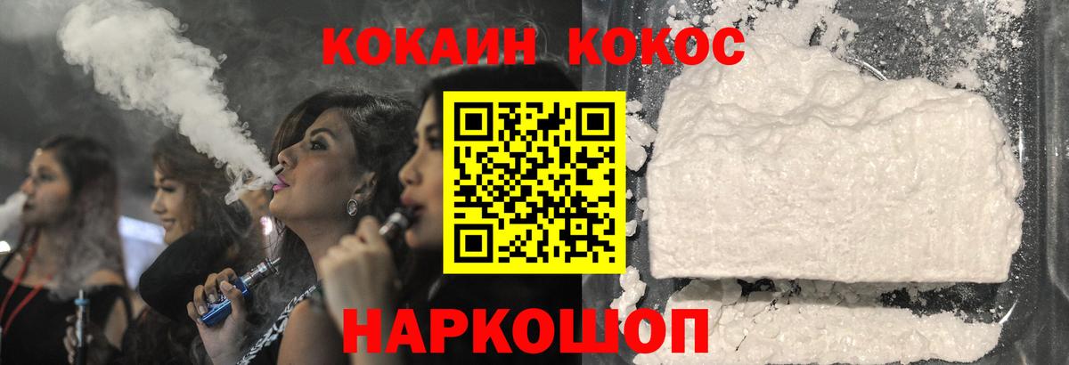 Кизилюрт  КОКАИН Колумбийский  Кокаин  Вход с VPN  Cocaine 99% 