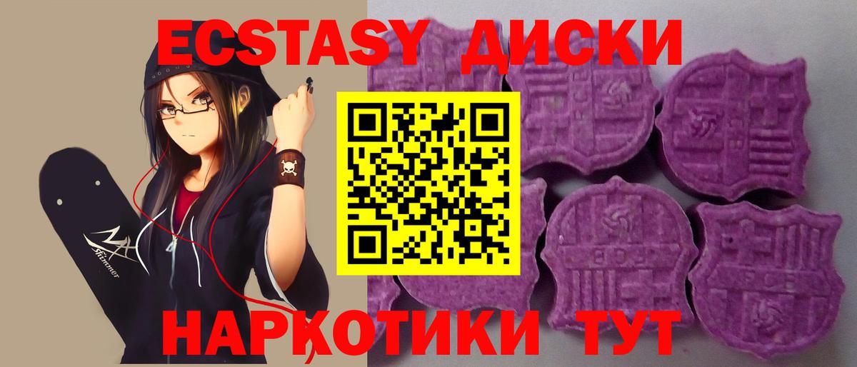 Экстази  ЭКСТАЗИ 300 mg  Ecstasy Cube  Вход с VPN  цена наркотик  Кизилюрт 