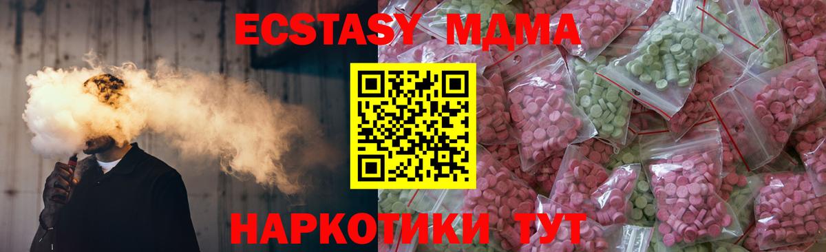 ЭКСТАЗИ 99% Кизилюрт
