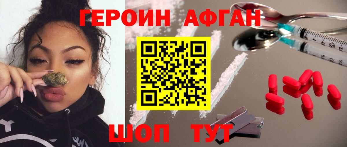Кизилюрт  ГЕРОИН VHQ  ГЕРОИН  Вход с VPN 