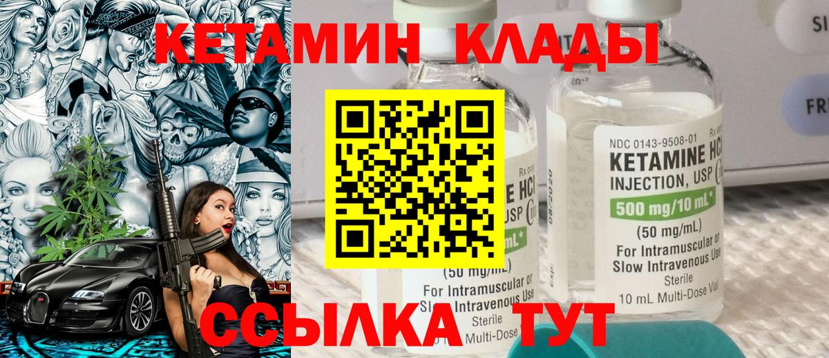 КЕТАМИН ketamine  Вход с VPN  ОМГ ОМГ ONION  Кизилюрт 