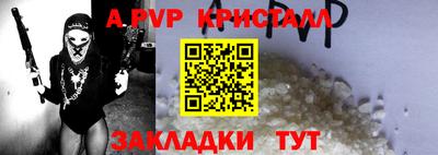 альфа пвп VHQ Краснодар