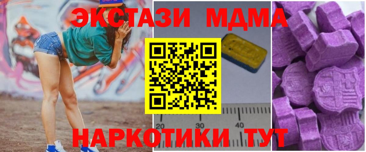 МДМА  Вход с VPN  Кизилюрт  МДМА VHQ  MDMA кристаллы 