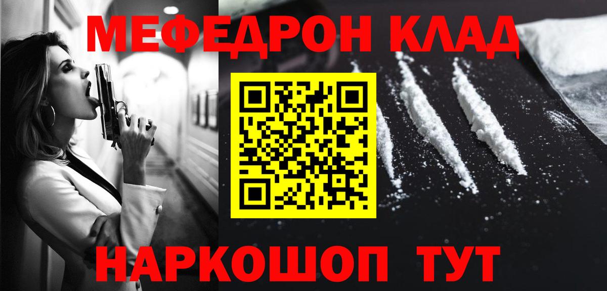 Меф мука  Вход с VPN  МЕФ  Кизилюрт  Меф 4 MMC  МЯУ-МЯУ 