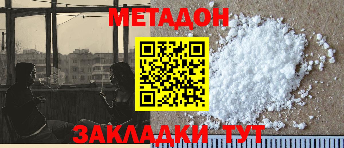 Метадон VHQ  Вход с VPN  Кизилюрт 