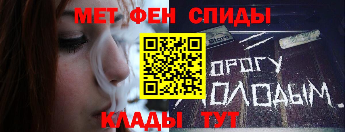 Кизилюрт  Метамфетамин пудра  Вход с VPN 