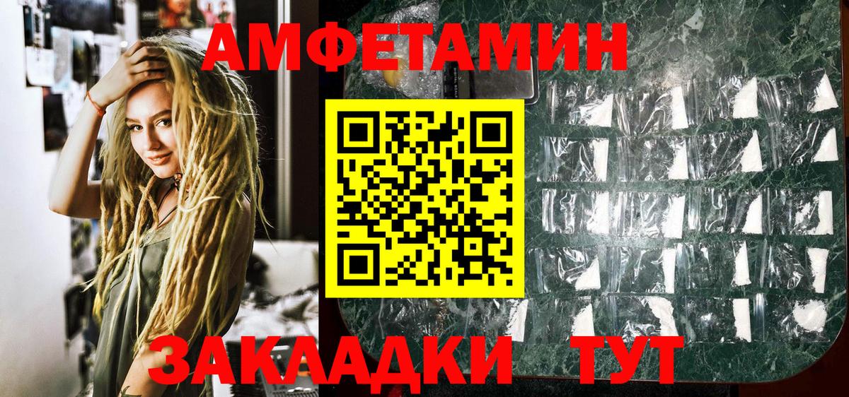 МЕТАМФЕТАМИН мет Кизилюрт