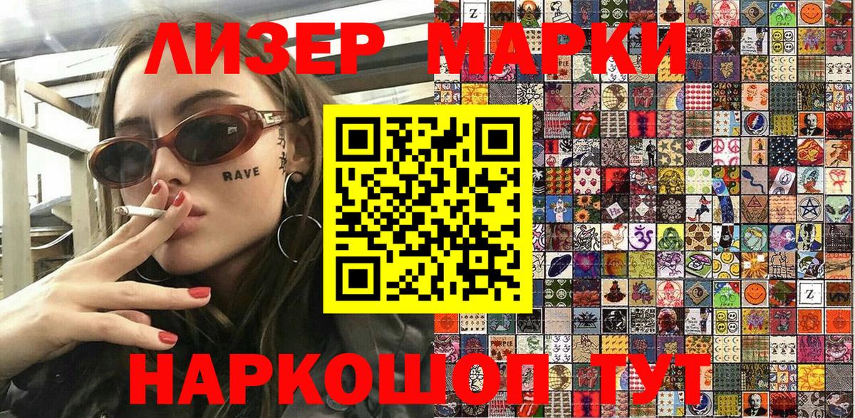 Марки N-bome  Вход с VPN  Кизилюрт  Наркотические марки 1500мкг 
