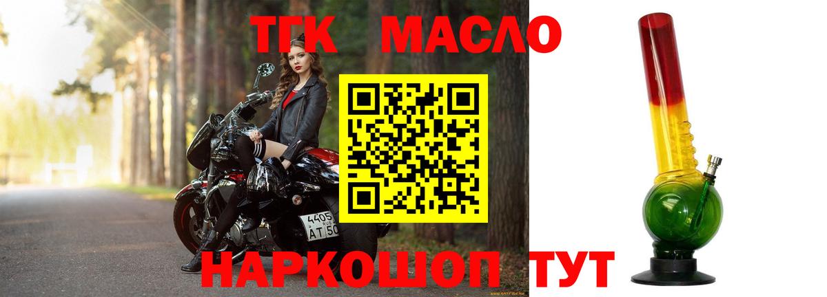 Дистиллят ТГК вейп с тгк  ТГК жижа  Вход с VPN  купить наркоту  Кизилюрт 